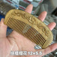 Vintage Green Sandalwood Carved Combs