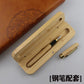 Bamboo Pen Box with Gel and Ballpoint Pens